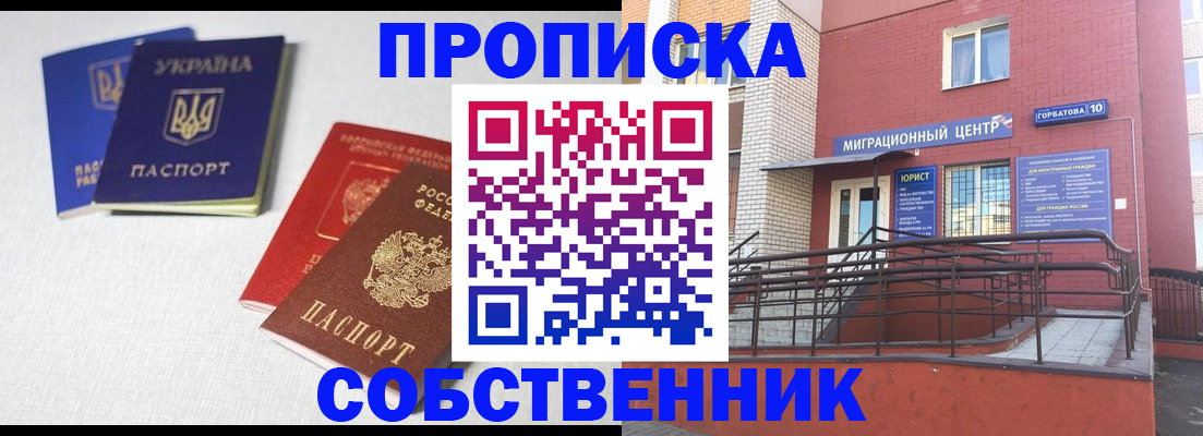 прописка для военкомата в Лукоянове