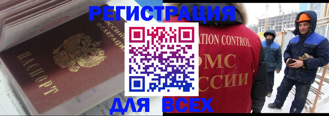 временная регистрация для всех в Лукоянове
